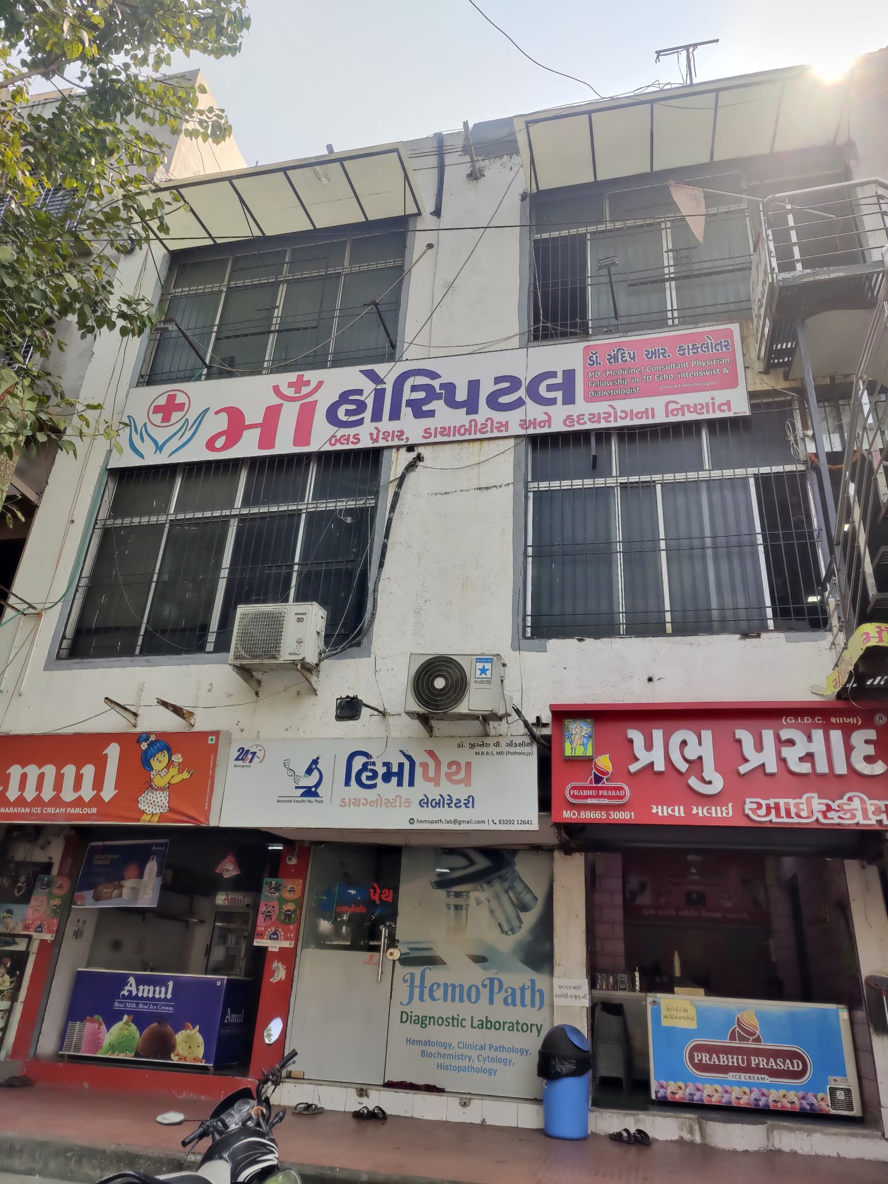 Maa Hospital building, Katargam Surat